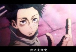 纯爱战士男主爆料视频播放,揭秘幕后故事与情感纠葛