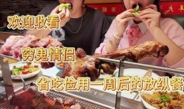 自助羊腿爆料视频教程,跟随视频教程，在家享受美味羊腿