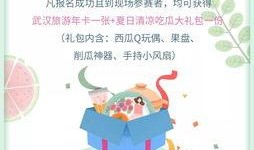 吃瓜的乐趣小说免费阅读,揭秘小说世界中的八卦盛宴