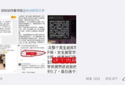 杭州学校爆料新闻视频,揭秘校园内幕事件