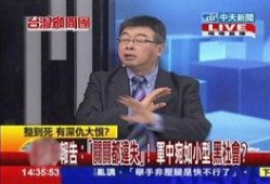 邱毅教授爆料新闻事件,揭秘事件背后惊人真相