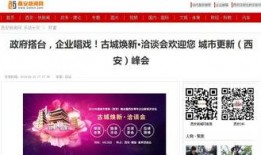 今日爆料西安新闻视频回放,揭秘今日热点事件幕后真相