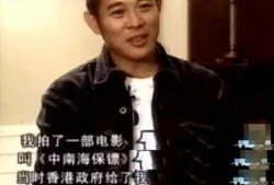 李连杰爆料经纪人视频,揭秘幕后的辛酸与真相