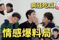 最新爆料吃瓜男艺人,神秘男星被曝惊天秘密，吃瓜群众热议不断