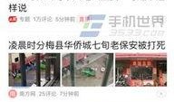 今日头条爆料污水排放,某企业污水排放问题引发社会关注