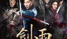 剑雨电影超清在线观看,超清画质，剑影江湖，在线尽享