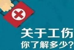 工伤爆料视频大全下载安装,揭示职场安全隐忧与维权之路